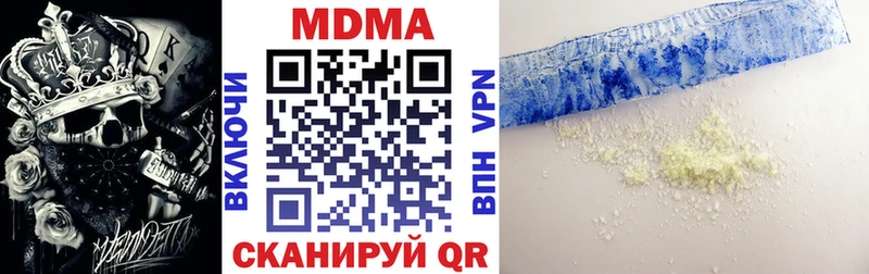 МДМА VHQ  blacksprut ONION  Беломорск 