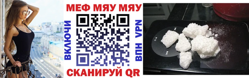 МЯУ-МЯУ 4 MMC  Беломорск 