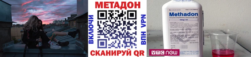 Метадон VHQ  Беломорск 